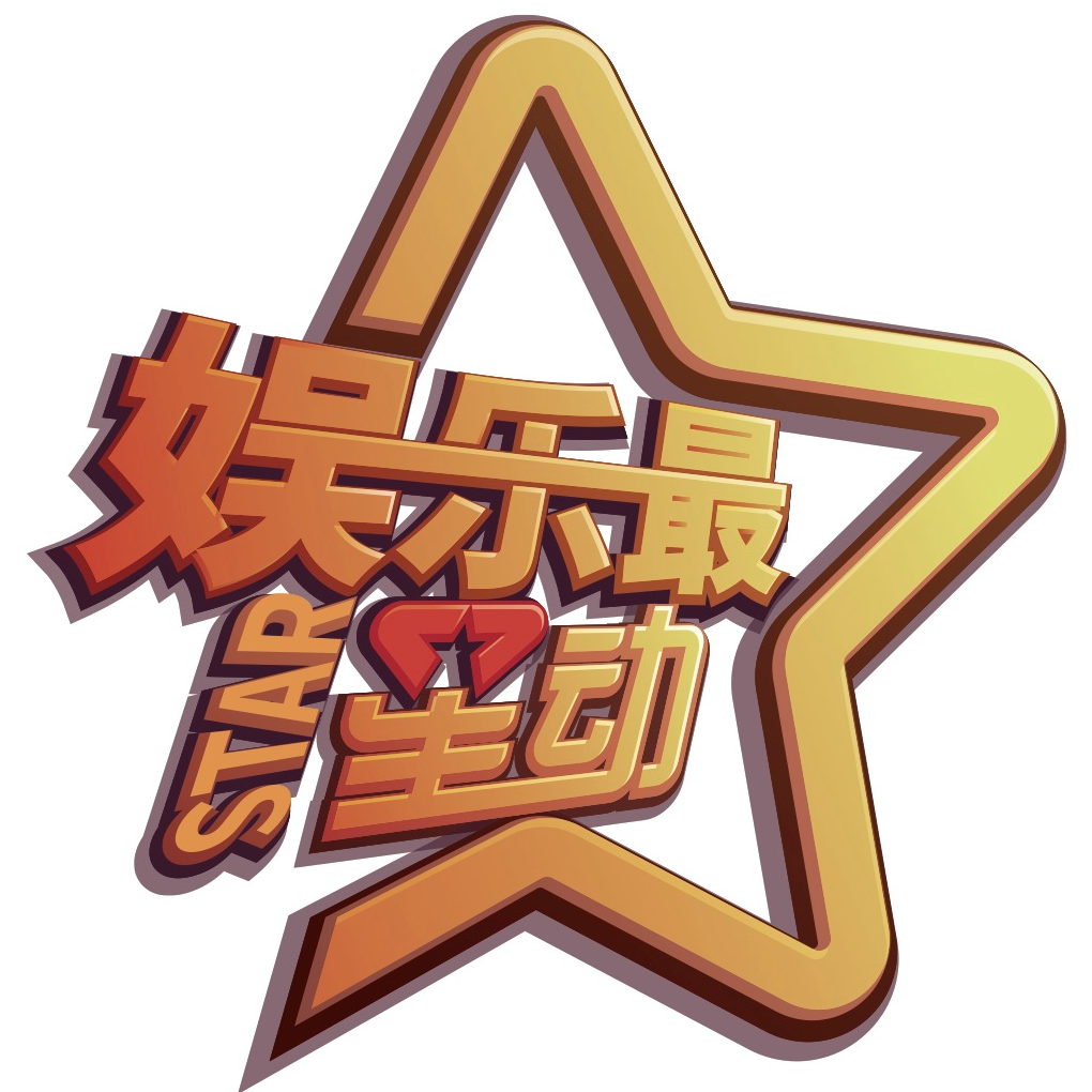 娛樂官方，引領(lǐng)文化潮流，塑造多元化娛樂體驗，娛樂官方引領(lǐng)文化潮流，多元化娛樂體驗塑造新紀(jì)元娛樂時代