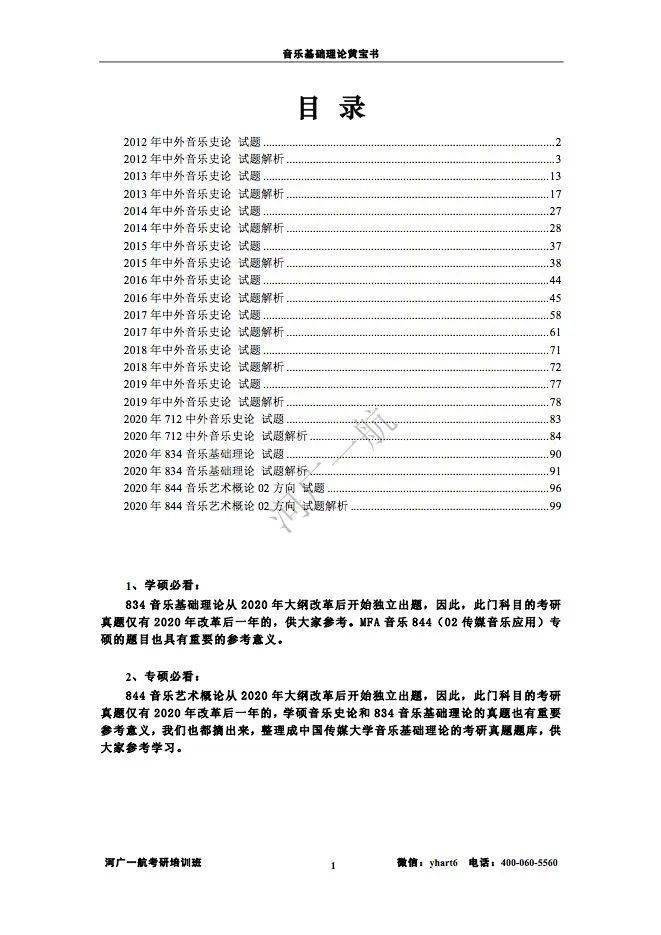 2024年新奧梅特免費資料大全，探索與獲取資源的方法，2024年新奧梅特免費資料大全及資源獲取方法探索