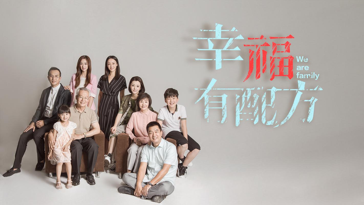 幸福有配方演員表及其角色深度解析，幸福有配方演員陣容深度解析