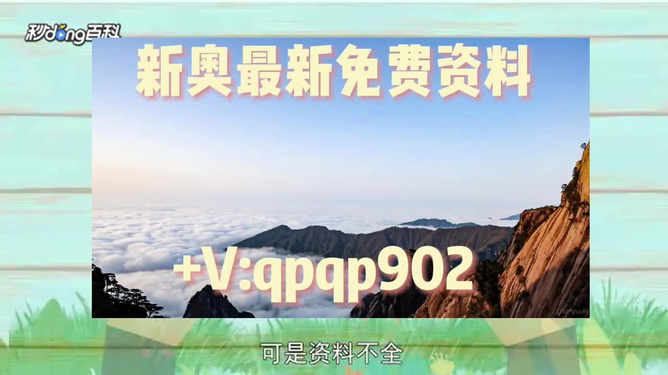 新澳精準(zhǔn)資料免費(fèi)提供的深度解析與實(shí)際應(yīng)用，新澳精準(zhǔn)資料深度解析與免費(fèi)應(yīng)用指南