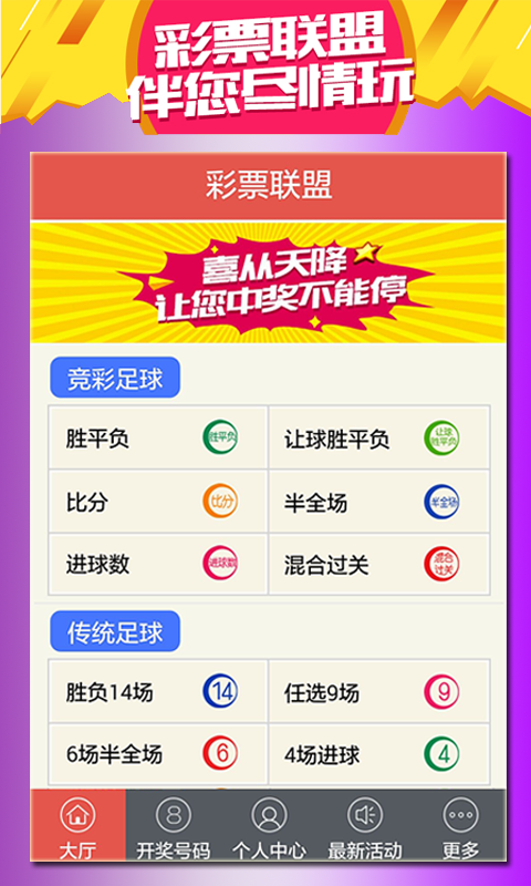 新澳門天天開好彩背后的真相與警示，新澳門天天開好彩背后的真相與啟示