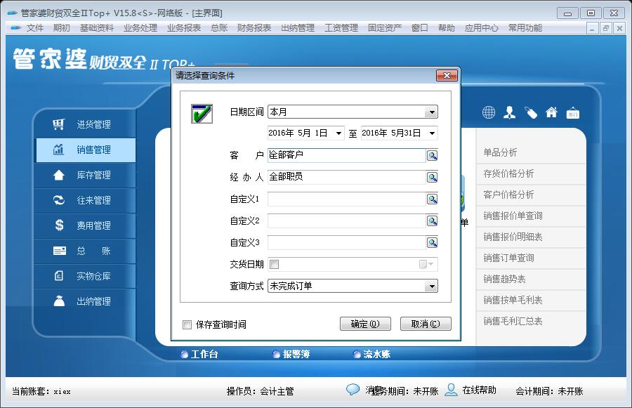 7777788888精準(zhǔn)管家婆 第3頁