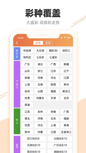 關于新澳天天開獎資料大全最新54期的探討與警示——警惕違法犯罪風險，警惕新澳天天開獎資料最新54期風險，揭露與警示違法犯罪風險