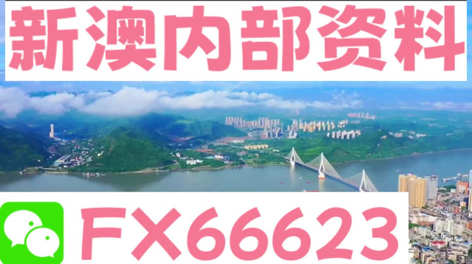 新澳正版資料免費大全，探索與獲取，新澳正版資料免費探索與獲取大全