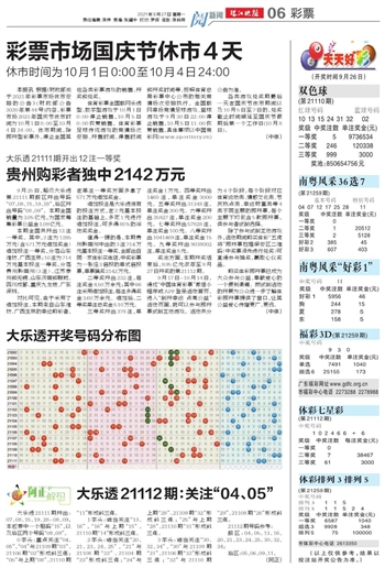 澳門天天開好彩大全，探索彩票文化中的期待與夢(mèng)想（第53期分析），澳門彩票文化深度解析，期待與夢(mèng)想的探索（第53期分析）