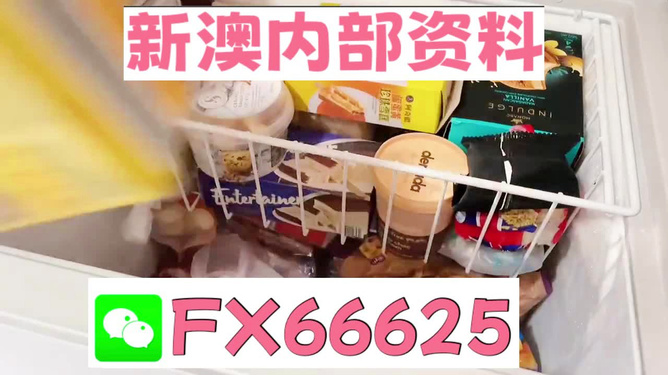 新奧長(zhǎng)期免費(fèi)資料大全，深度探索與解析，新奧長(zhǎng)期免費(fèi)資料深度解析與探索大全