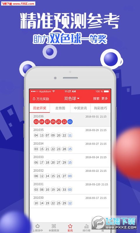 澳門平特一肖預(yù)測，警惕犯罪風(fēng)險(xiǎn)，遠(yuǎn)離非法行為，澳門平特一肖預(yù)測，警惕犯罪風(fēng)險(xiǎn)，守護(hù)安全遠(yuǎn)離非法行為