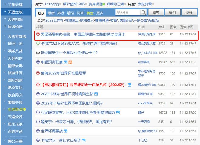 天涯論壇明星八卦，揭秘娛樂圈的熱門話題與熱議焦點，天涯論壇明星八卦揭秘，娛樂圈熱門話題與熱議焦點聚焦