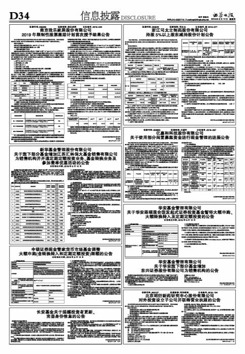 證券投資基金管理公司管理辦法，證券投資基金管理公司管理辦法全面解讀
