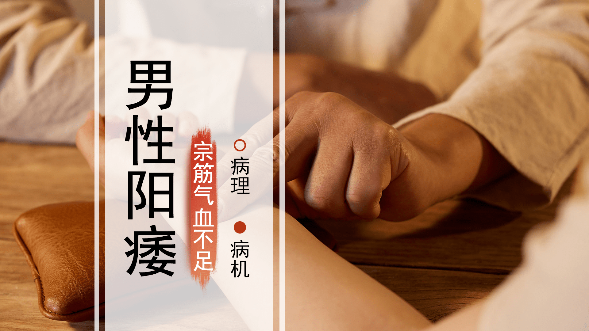 陽(yáng)萎縮的治療方法，全面理解與應(yīng)對(duì)，陽(yáng)萎縮治療方法詳解，全面理解與應(yīng)對(duì)策略