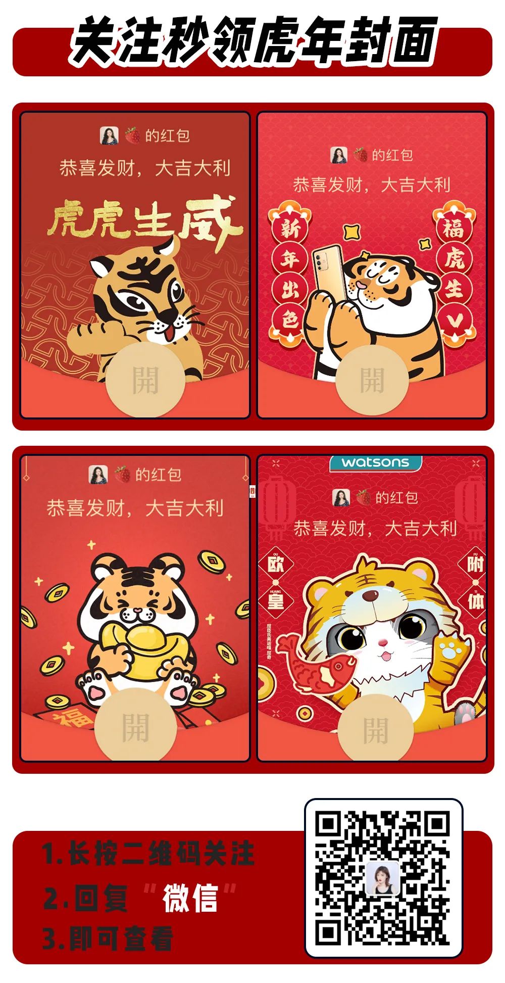 白小姐三肖三期必開獎(jiǎng)——虎年快樂的美好寓意，白小姐三肖三期必開獎(jiǎng)，虎年美好寓意迎好運(yùn)