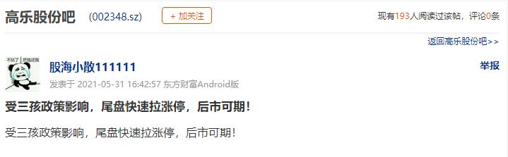 高樂股份股票，深度解析與前景展望，高樂股份股票深度解析及前景展望