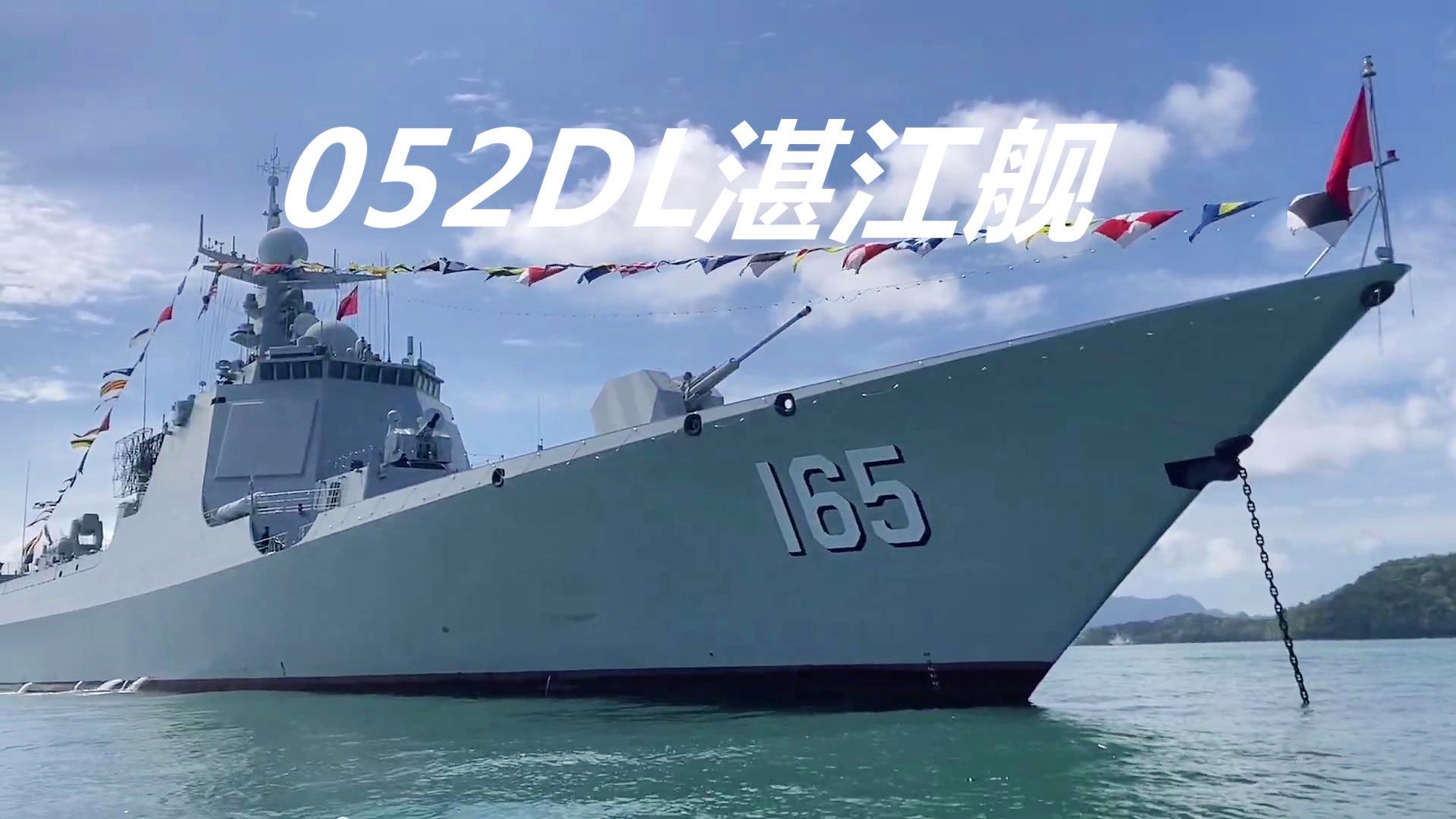 珠海艦——中國海軍力量的驕傲，珠海艦，中國海軍力量的璀璨明珠