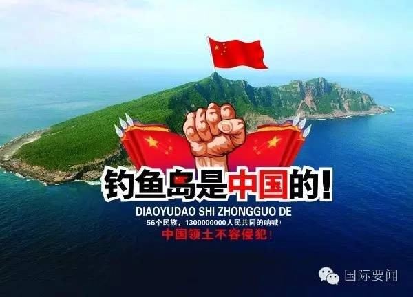 再探十三年前的釣魚島事件，回顧與啟示，回顧啟示，十三年前的釣魚島事件再探秘
