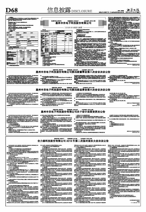 合力泰股票，深度解析與前景展望，合力泰股票深度解析及前景展望