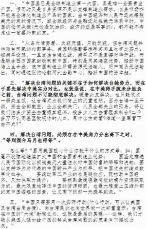 臺灣問題論文，歷史背景、現(xiàn)狀分析與解決路徑探討，臺灣問題論文，歷史背景、現(xiàn)狀分析、解決路徑探討
